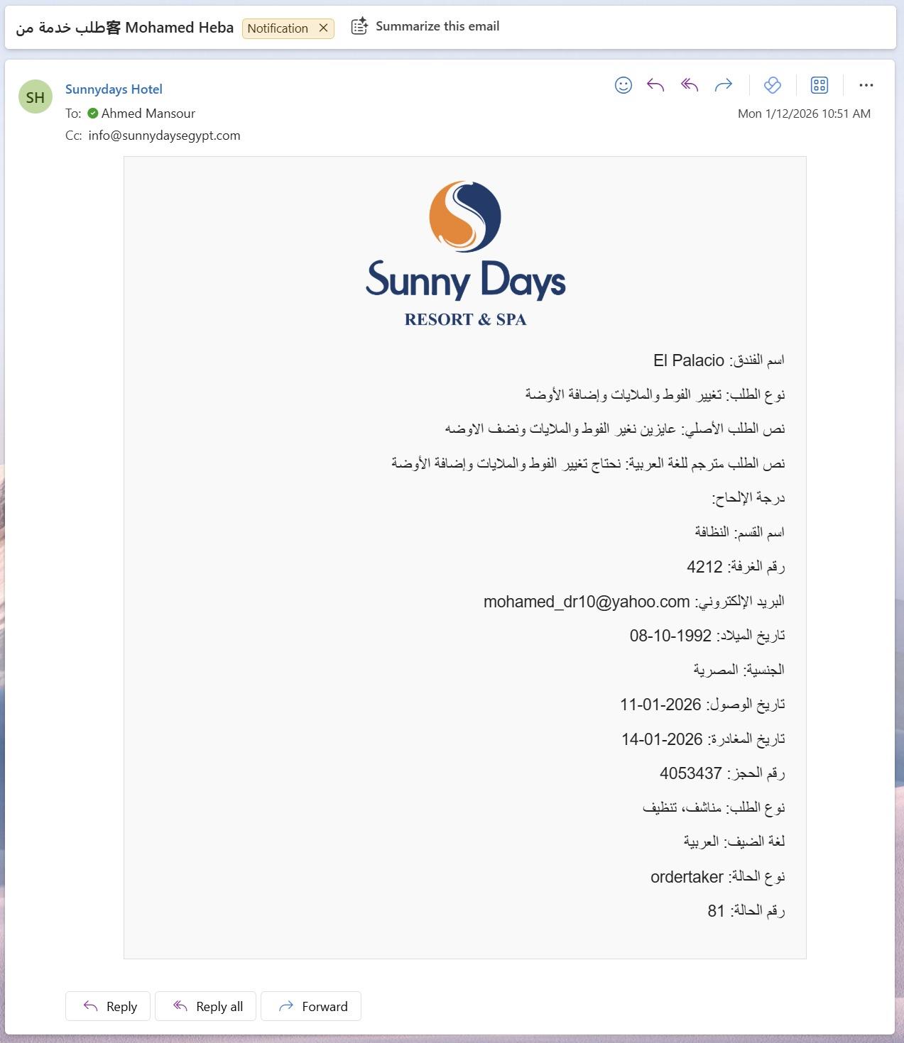 Email sent to the relevant department in Arabic with all guest details